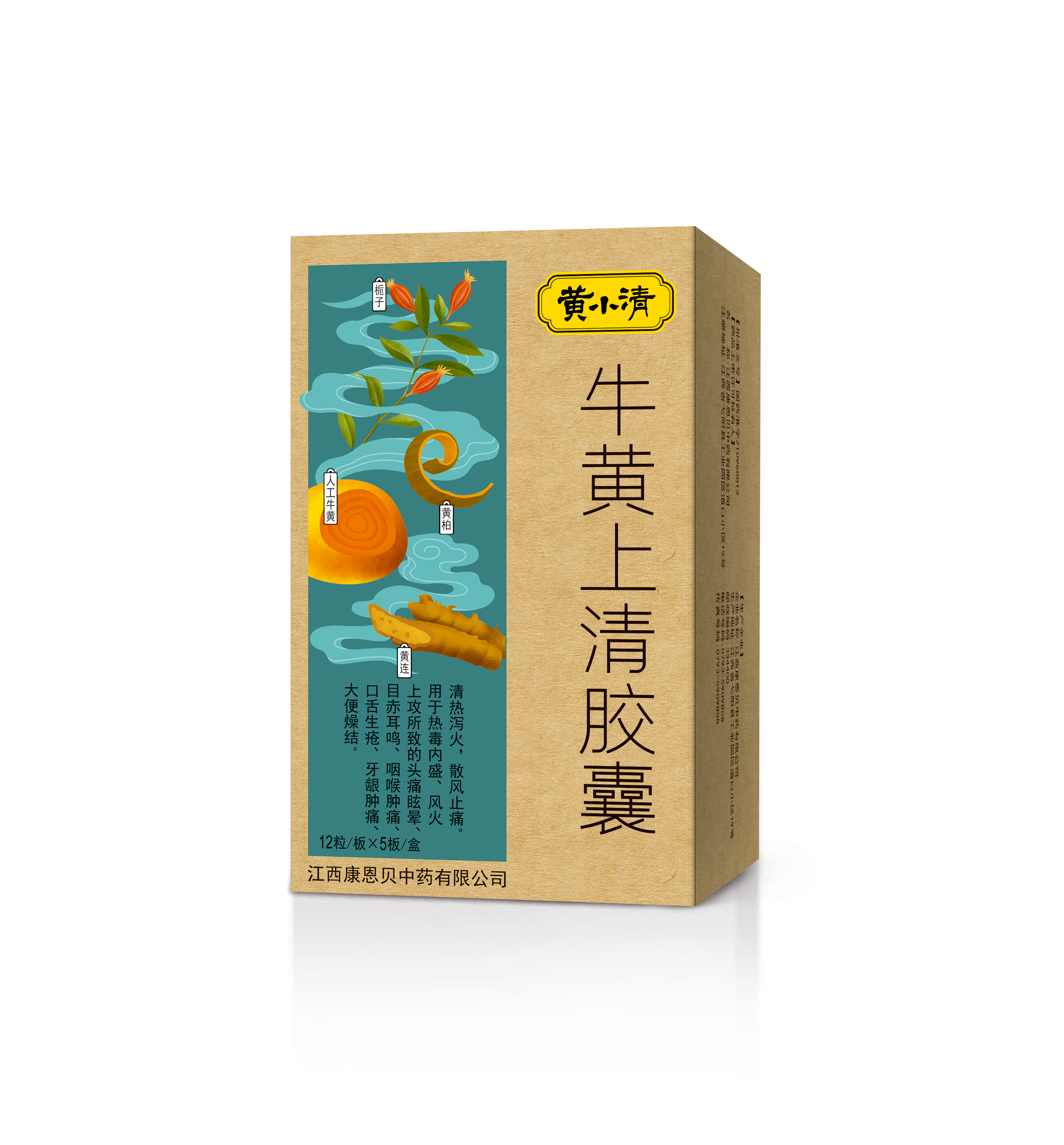 黄小清?牛；；；；；粕锨褰耗