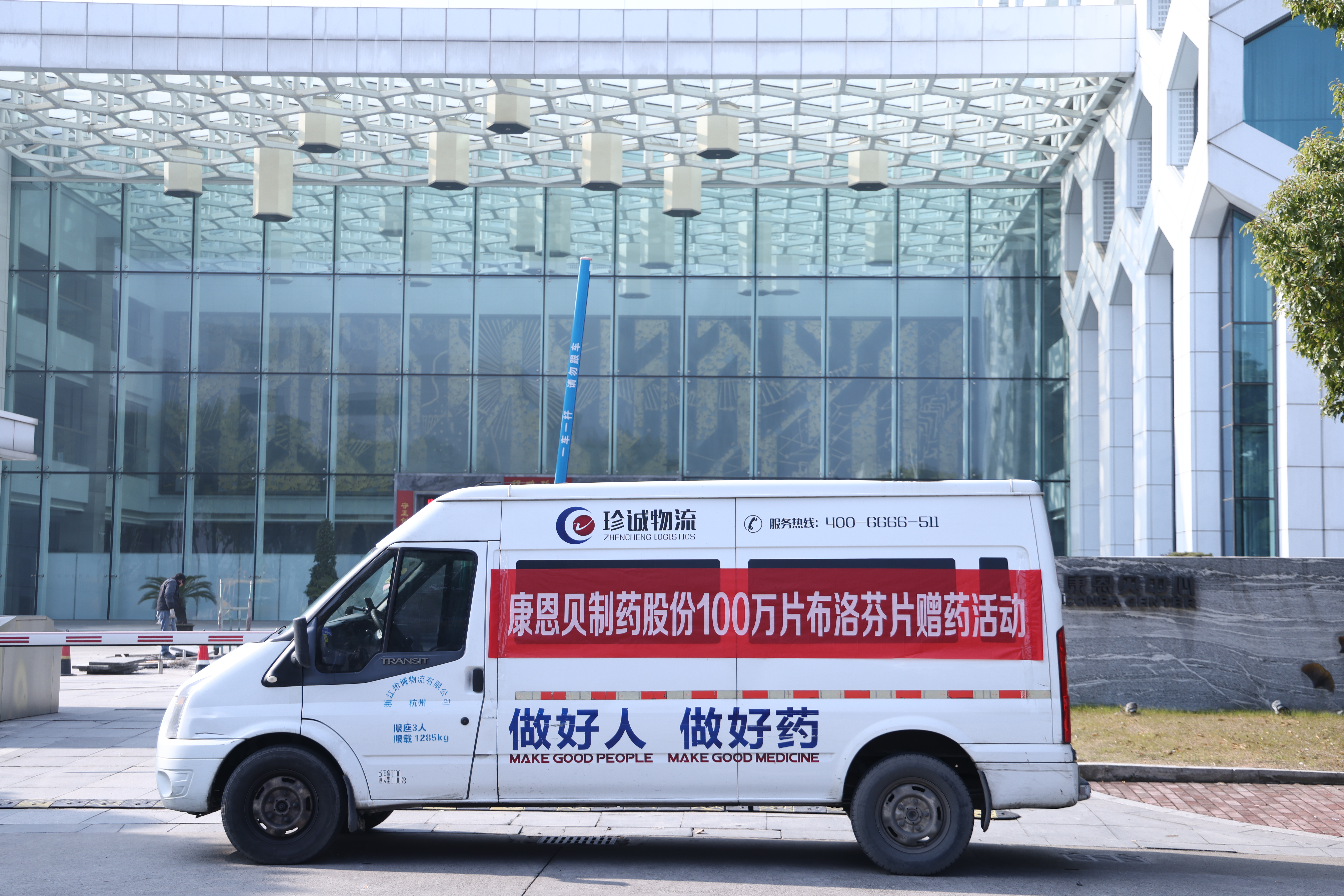 防疫保供，，，，，，，强化继续践行初心使命