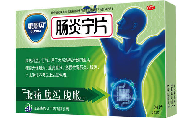 恒峰g22?肠炎宁片