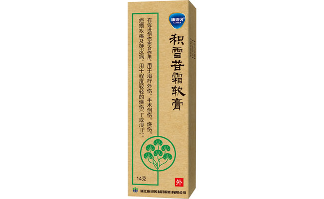 恒峰g22?积雪苷霜软膏